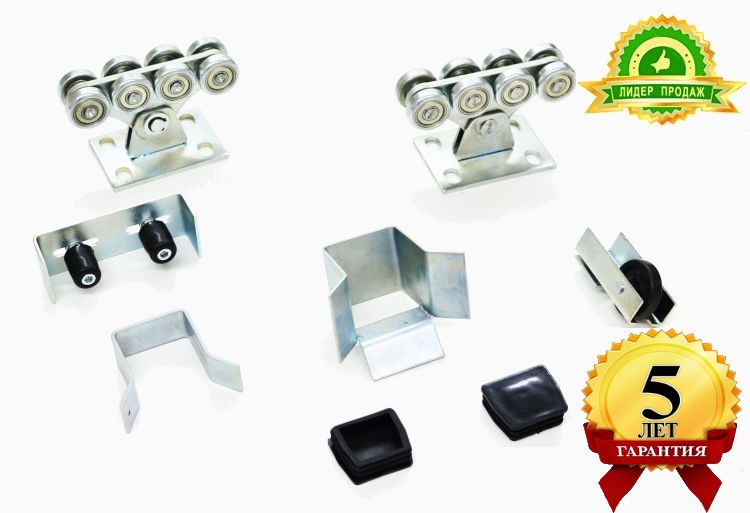 furnitura-otkatnih-vorot-new-65[1]